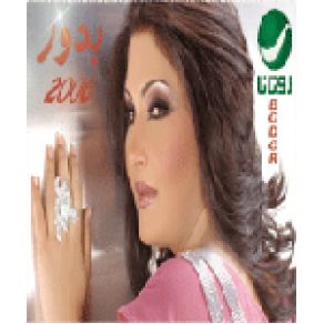 Download track Kol Al Hakaya Bodor