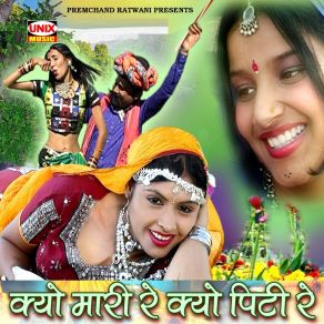 Download track Bhaya Kavlya Lai De Ji Shobhram Patel