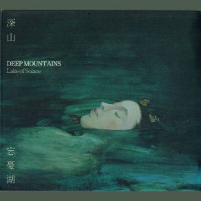 Download track Lake Of Solace Pt. 2 Deep Mountains