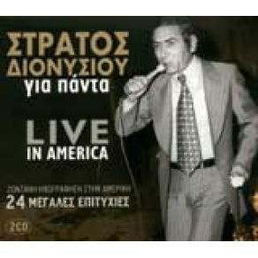 Download track ΤΗΣ ΓΥΝΑΙΚΑΣ Η ΚΑΡΔΙΑ ΔΙΟΝΥΣΙΟΥ ΣΤΡΑΤΟΣ