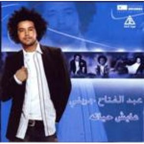 Download track 3ayish Hayato Abd El Fatah El Gereny