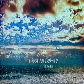 Download track 不愿诉求 陈佳怡