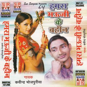 Download track Sun A Balam Ka Kahi Kavinder Bhojpuriya