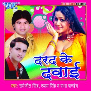 Download track Hari Ji Ke Hata Me Shyam SinghRadha Pandey