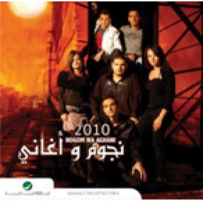 Download track Eb2a Efteker (Galal El Jasmy) Rotana