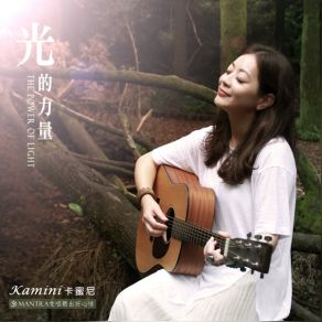 Download track Heart Sutra Kamini