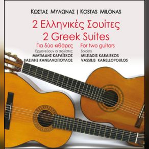 Download track SUITE NO. 1 FOR 2 GUITARS ΜΥΛΩΝΑΣ ΚΩΣΤΑΣ