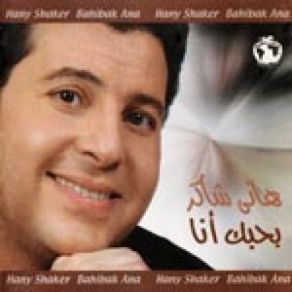 Download track Ella Demo3ak Enta Hani Shaker