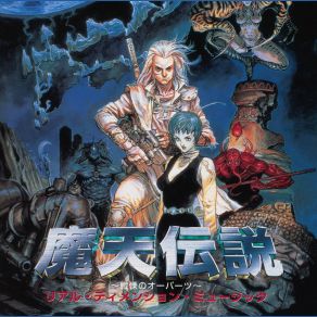 Download track Boss Monster - Battle Of The Wind God And The Thunder God Yuji Goto