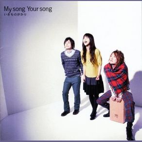 Download track Kaeri Taku Natta Yo (Acoustic Version) Ikimonogakari