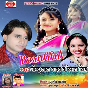 Download track Hamar Deh Jata Gal Montu Lal Yadav