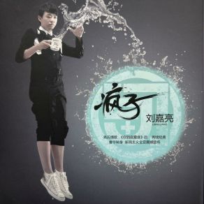 Download track 旧模样 Liu Jia Liang