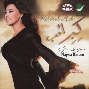 Download track Ma Byinchibea - ما بينشبع Najwa Karam