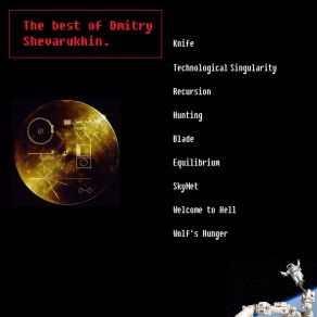 Download track Technological Singularity Dmitry Shevaruhin