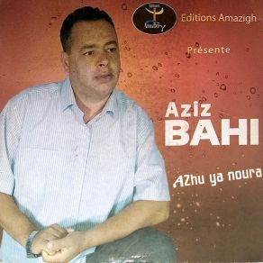 Download track Athuzyint Esbar Aziz Bahi