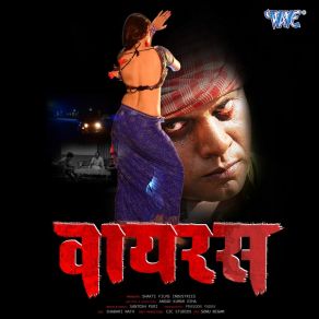 Download track Shiv Tandav Santosh Puri