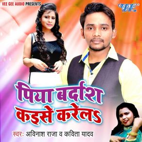 Download track Piya Bardash Kaise Karela Kavita Yadav