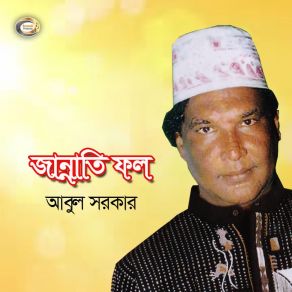 Download track Jannater Folf Abul Sarkar