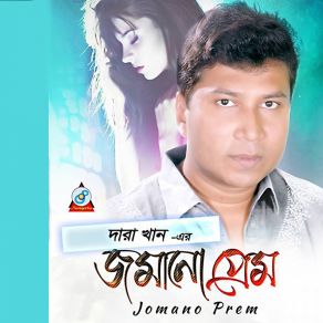 Download track Tumi Chara Dara KhanPriyanka