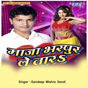 Download track Jibhi Se Dhodhi Chhat Ke Sandeep Mishra Sendi