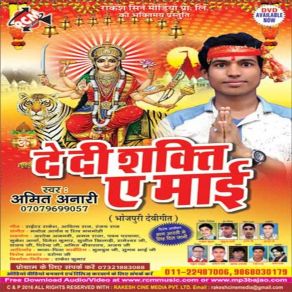 Download track Sun Tani Bhore Bhore Chal Jaibu (Bidai Geet) Amit Anari