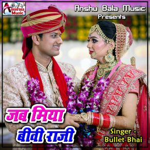 Download track Google Par Search Karela Bullet Bhai