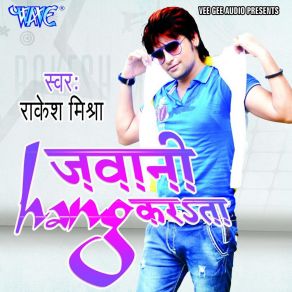 Download track Ara Jila Ke Bhatar Rakesh Mishra