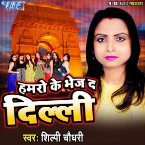 Download track Bhaarat Ke Jawan Shilpi Chaudhry