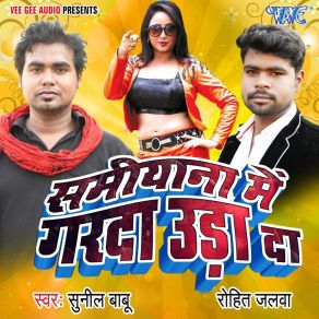 Download track Badu Tu Jawan Gori Sunil Babu