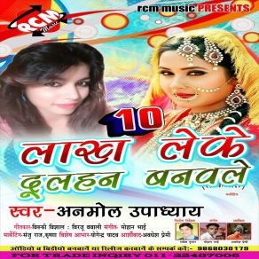 Download track Raat Bhar Facebook Par Rahli Anmol Upadheya