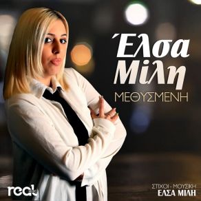 Download track Methismeni Elsa Mili