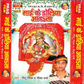 Download track Na Mangi Ghar Nisha Verma