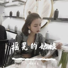 Download track 我是你永远得不到的爸爸（DJ版） 精彩子幕