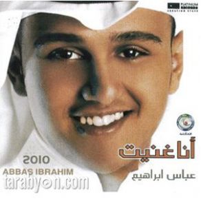 Download track Gar7 El Hawa Abas Ibarahim