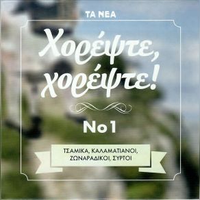 Download track ΡΟΥΣΑ ΠΑΠΑΔΙΑ ΚΩΤΣΟΥ ΒΑΓΓΕΛΗΣ