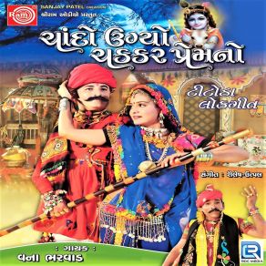 Download track Chando Ugyo Chakkar Premno Vana Bharvad