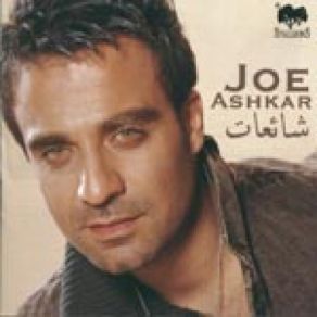 Download track Hayati Leik Joe Ashkar