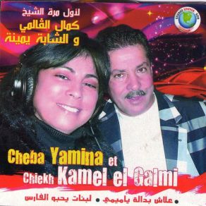 Download track Kaleteli Kamel Ya Habibi Cheikh Kamel El Gualmi