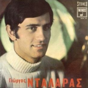 Download track ΚΑΠΟΥ ΣΤΑ ΠΕΤΡΑΛΩΝΑ ΝΤΑΛΑΡΑΣ ΓΙΩΡΓΟΣ