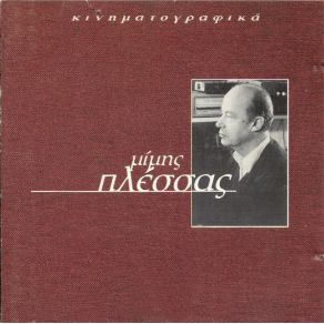 Download track Η ΑΘΗΝΑ ΤΗ ΝΥΧΤΑ ΒΛΑΧΟΠΟΥΛΟΥ ΡΕΝΑ