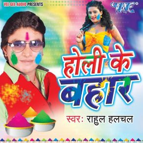 Download track Banal Sasurari Holiya Me Bhatthi Arti Sharma