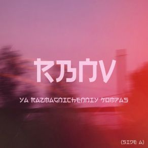 Download track Nostal'giya Po Yunosti RЯBИNV∞