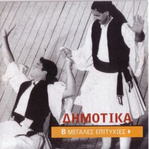 Download track ΤΑ ΛΕΡΩΜΕΝΑ Τ' ΆΠΛΥΤΑ ΜΑΣΙΑ ΑΦΡΟΔΙΤΗ