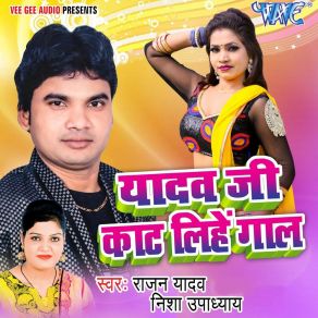 Download track Ladaki Hiya Bangali Rajan Yadav