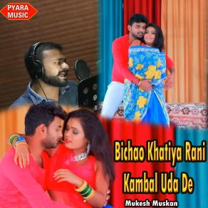 Download track Bichao Khatiya Rani Kambal Uda De Mukesh Muskan