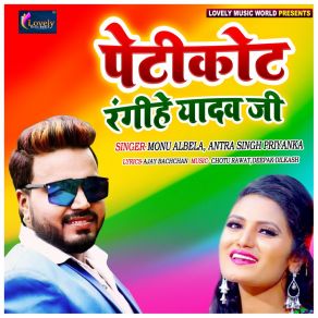 Download track Chhila Holi Me Lahsun Pyaj Bhauji Antra Singh Priyanka