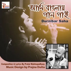 Download track Ami Banglay Gaan Gai Durnibar Saha