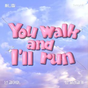 Download track You Walk, And I′ll Run (Instrumental) Sunny Hill