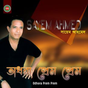 Download track Prothom Prem Sayem Ahmed