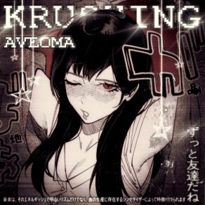 Download track KRUSHING (Slowed Version) Aveoma